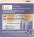 Миниатюра изображения товара Крем для лица Черный жемчуг Bio-программа 60+ (50мл)