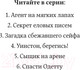 Миниатюра изображения товара Книга Эксмо Секрет еловых писем (Шойнеманн Ф.)