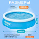 Миниатюра изображения товара Надувной бассейн Bestway Fast Set 57270 (305x76)