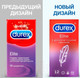Миниатюра изображения товара Презервативы Durex №12 Elite Сверхтонкие с дополнительной смазкой (12шт)