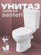Миниатюра изображения товара Унитаз напольный Santeri Орион 1P4008S0000BF