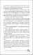 Миниатюра изображения товара Художественная книга Росмэн Букет увядших орхидей (Гаглоев Е.)