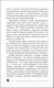 Миниатюра изображения товара Художественная книга Росмэн Ларец, полный тьмы (Гаглоев Е.)