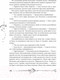 Миниатюра изображения товара Книга Росмэн Часовой Ключ (Щерба Н.)
