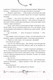 Миниатюра изображения товара Книга Росмэн Часовой Ключ (Щерба Н.)
