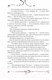 Миниатюра изображения товара Книга Росмэн Часовой Ключ (Щерба Н.)
