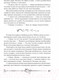 Миниатюра изображения товара Книга Росмэн Часовой Ключ (Щерба Н.)