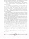 Миниатюра изображения товара Книга Росмэн Часовой Ключ (Щерба Н.)