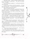 Миниатюра изображения товара Книга Росмэн Часовой Ключ (Щерба Н.)