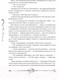 Миниатюра изображения товара Книга Росмэн Часовой Ключ (Щерба Н.)
