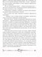 Миниатюра изображения товара Книга Росмэн Часовой Ключ (Щерба Н.)