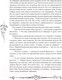 Миниатюра изображения товара Книга Росмэн Часодеи. Часовое имя (Щерба Н.)