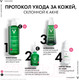 Миниатюра изображения товара Гель для умывания Vichy Normaderm интенсивно очищающий (400мл)