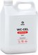 Миниатюра изображения товара Чистящее средство для унитаза Grass WC-Gel / 125203 (5.3 кг)