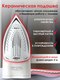 Миниатюра изображения товара Утюг Aresa AR-3116