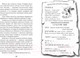 Миниатюра изображения товара Художественная книга Азбука Как приручить дракона. Книга 1 (Коуэлл К.)