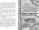 Миниатюра изображения товара Художественная книга Азбука Как приручить дракона. Книга 1 (Коуэлл К.)
