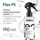 Миниатюра изображения товара Спрей для укладки волос L'Oreal Professionnel Tecni.Art 19 Pli моделирующий (190мл)