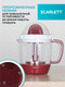 Миниатюра изображения товара Соковыжималка электрическая Scarlett SC-JE50C08