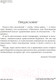 Миниатюра изображения товара Книга Эксмо Золотой ключик, или Приключения Буратино (Толстой А.)