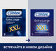 Миниатюра изображения товара Презервативы Contex Extra Large №3
