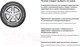 Миниатюра изображения товара Зимняя легкогрузовая шина Goodyear Cargo UltraGrip 215/60R17C 109/107T