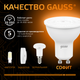 Миниатюра изображения товара Лампа Gauss GU10 7W 3000K / 101506107