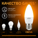 Миниатюра изображения товара Лампа Gauss Candle E27 6.5W 2700К/3000K / 103102107