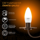 Миниатюра изображения товара Лампа Gauss Candle E27 6.5W 2700К/3000K / 103102107