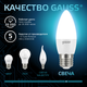 Миниатюра изображения товара Лампа Gauss Candle E27 6.5W 4100K / 103102207