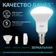 Миниатюра изображения товара Лампа Gauss R50 6W 530lm 4100K Е14 / 106001206