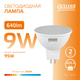 Миниатюра изображения товара Лампа Gauss Elementary GU5.3 9W 3000К / 13519