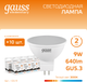 Миниатюра изображения товара Лампа Gauss Elementary GU5.3 9W 3000К / 13519