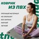 Миниатюра изображения товара Коврик для йоги и фитнеса Sundays Fitness IR97506 (180x60x1см, серый)