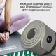 Миниатюра изображения товара Коврик для йоги и фитнеса Sundays Fitness IR97506 (180x60x1см, серый)