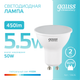 Миниатюра изображения товара Лампа Gauss Elementary GU10 5.5W 4100К / 13626