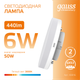 Миниатюра изображения товара Лампа Gauss Elementary GX53 6W 2700K/3000K / 83816