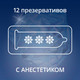 Миниатюра изображения товара Презервативы Contex Long Love №12 с анестетиком