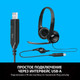 Миниатюра изображения товара Наушники-гарнитура Logitech H390 981-000406 / 981-000803