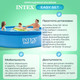 Миниатюра изображения товара Надувной бассейн Intex Easy Set / 56920/28120 (305x76)