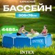 Миниатюра изображения товара Каркасный бассейн Intex Metal Frame / 56997/28200 (305x76)