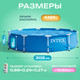 Миниатюра изображения товара Каркасный бассейн Intex Metal Frame / 56997/28200 (305x76)