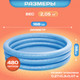 Миниатюра изображения товара Надувной бассейн Intex Кристалл / 58446 (168x38)