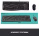 Миниатюра изображения товара Комплект клавиатура и мышь Logitech MK120 (черный)