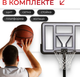 Миниатюра изображения товара Баскетбольный стенд Sundays ZY-020
