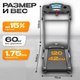 Миниатюра изображения товара Электрическая беговая дорожка Sundays Fitness T2000CF4
