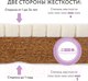 Миниатюра изображения товара Матрас в кроватку Plitex Комфорт-элит ЭЛ-119-02