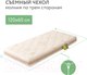 Миниатюра изображения товара Матрас в кроватку Плитекс Bamboo Nature БН-119-01