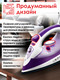 Миниатюра изображения товара Утюг Aresa AR-3103