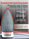 Миниатюра изображения товара Утюг Aresa AR-3103